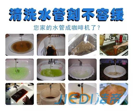 水管清洗效果图，洗出好脏的水