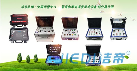 水管该不该洗，市场前景怎么样