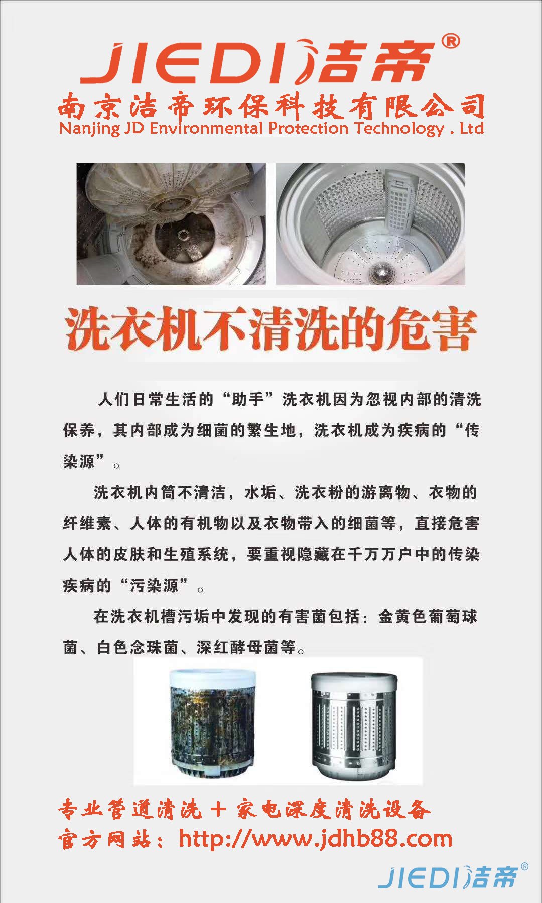 您知道家用电器长期不清洗的危害吗？