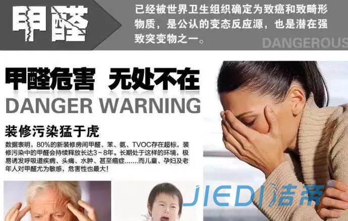 新房装修后甲醛超标严重！孕妇需谨慎，该如何避免室内污染？