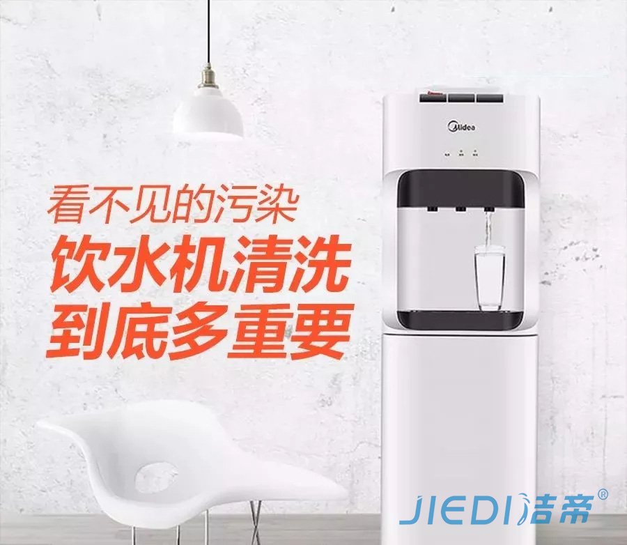 看不见的污染，饮水机清洗到底多重要！